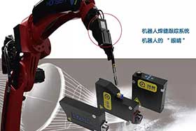 焊縫追蹤焊接機器人實現(xiàn)精準焊接