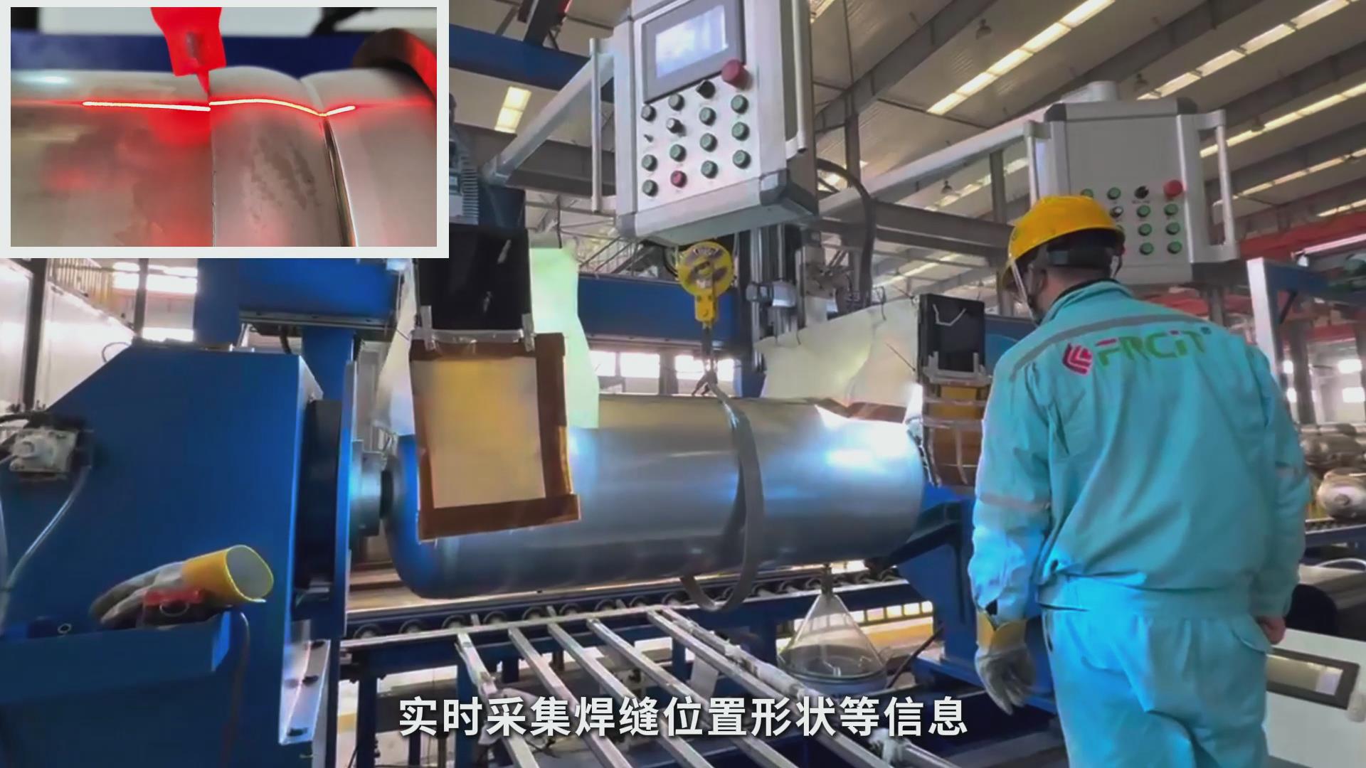 高精度激光焊縫跟蹤技術(shù)助力壓力容器制造——氟氣罐焊接專機(jī)智能化升級