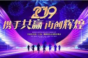 元旦快樂 ▏回首2018、感恩有你，2019我們不一樣！