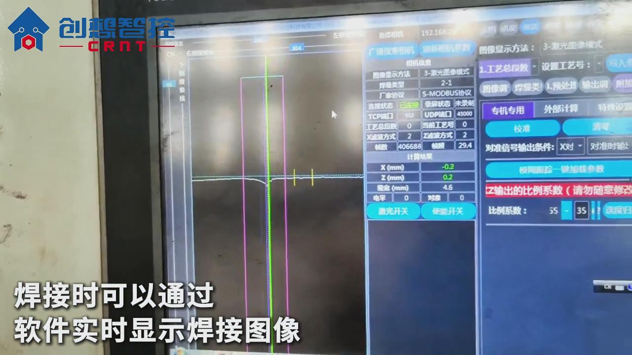 創(chuàng)想焊縫跟蹤系統(tǒng)在煤氣罐自動焊接的應(yīng)用方案