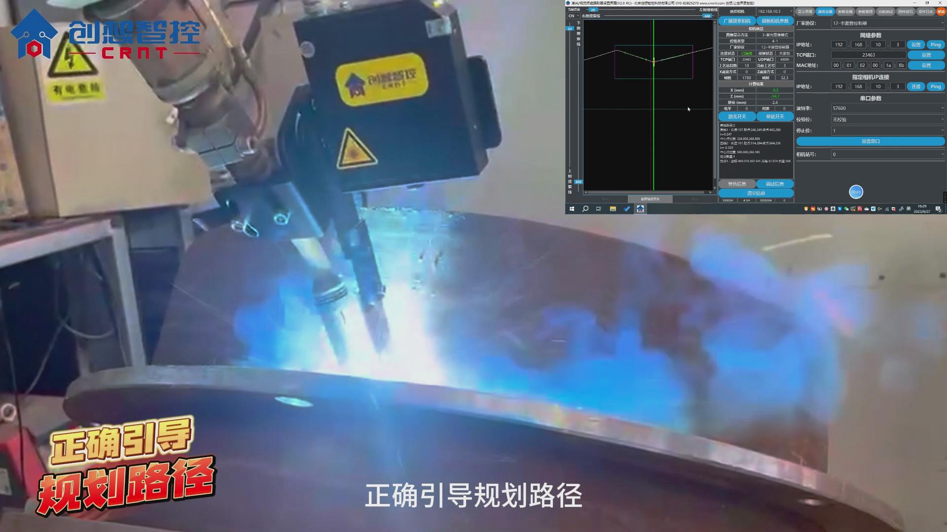 焊接車間智能化改造：焊縫跟蹤系統(tǒng)選型評(píng)估要點(diǎn)