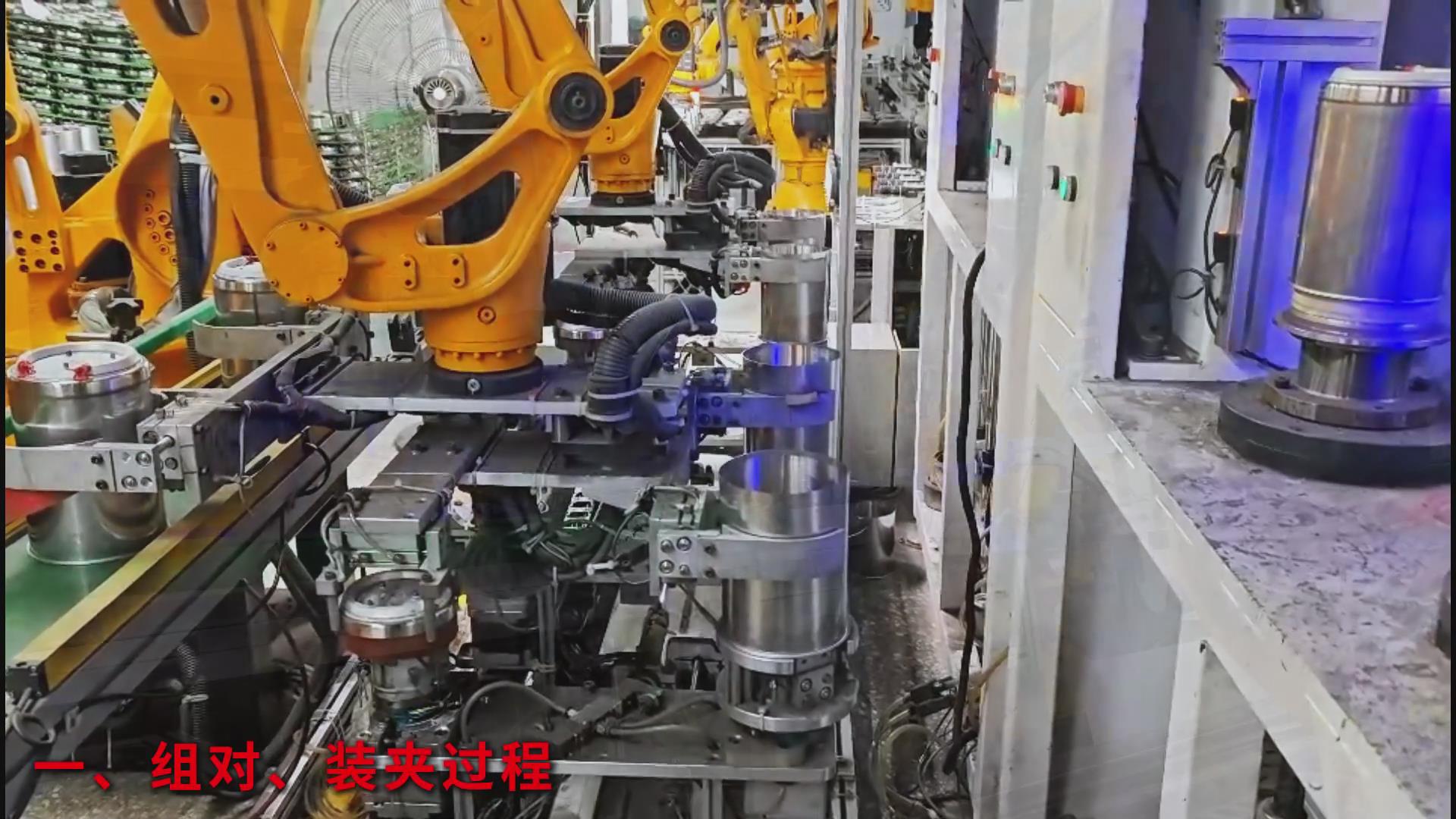 高精度焊接視覺方案——創(chuàng)想智控同軸視覺相機(jī)助力熱水壺環(huán)縫自動化生產(chǎn)