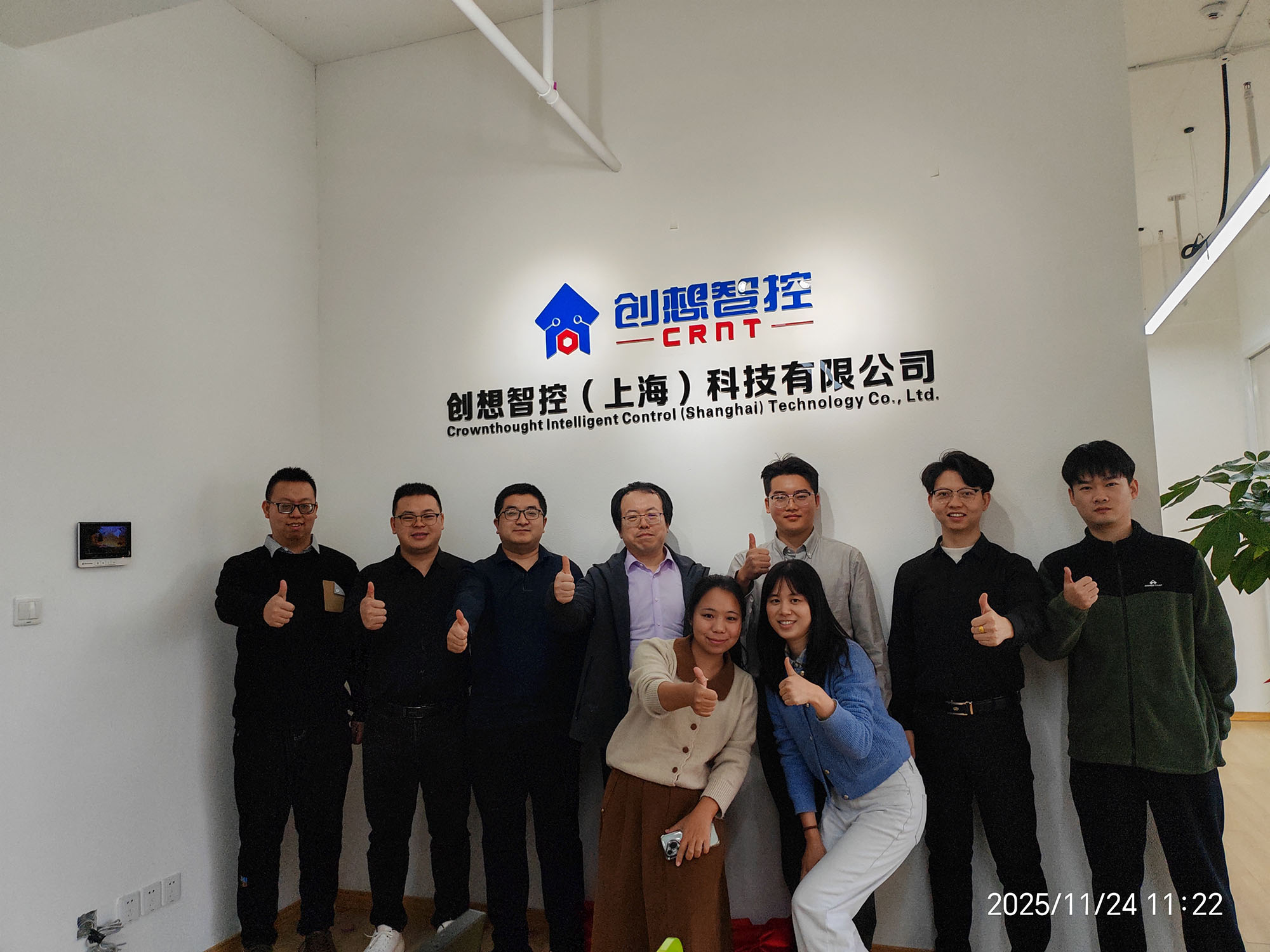 創(chuàng)想智控（上海）科技有限公司正式成立！