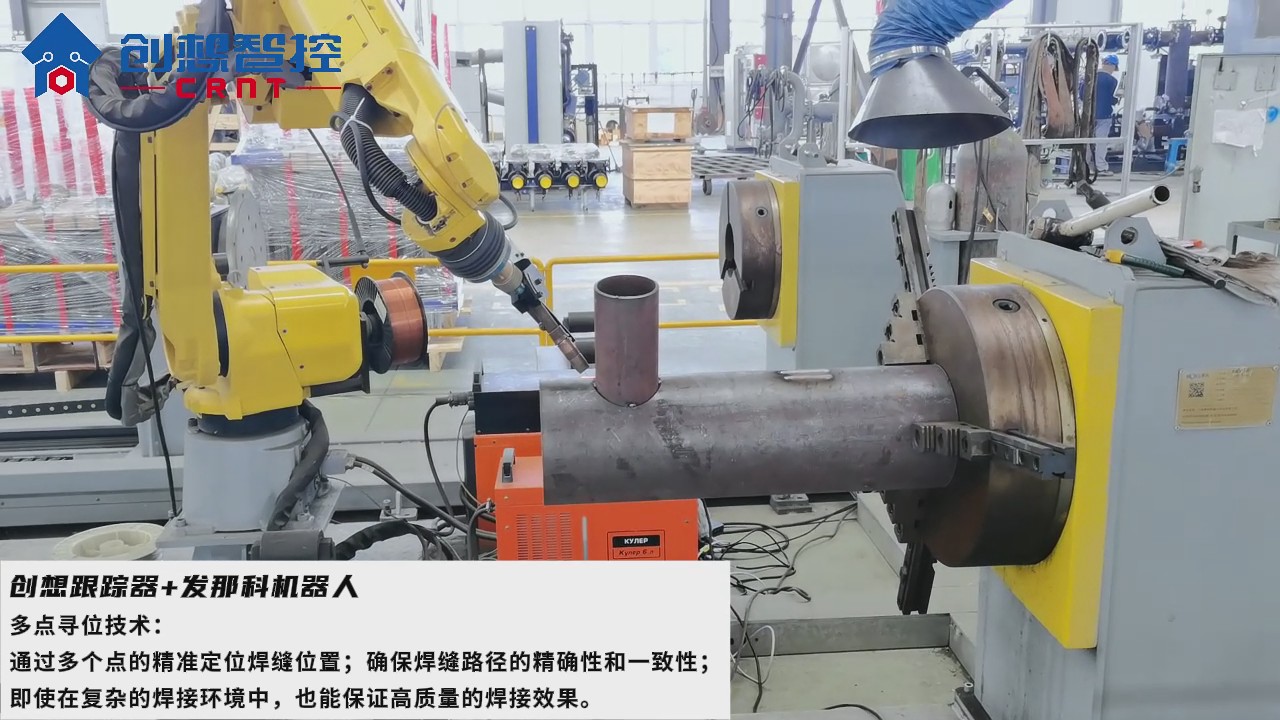 激光焊縫跟蹤器在暖氣管道相貫線焊接中的應(yīng)用解決方案 激光焊縫跟蹤器在暖氣管道相貫線焊接中的應(yīng)用解決方案