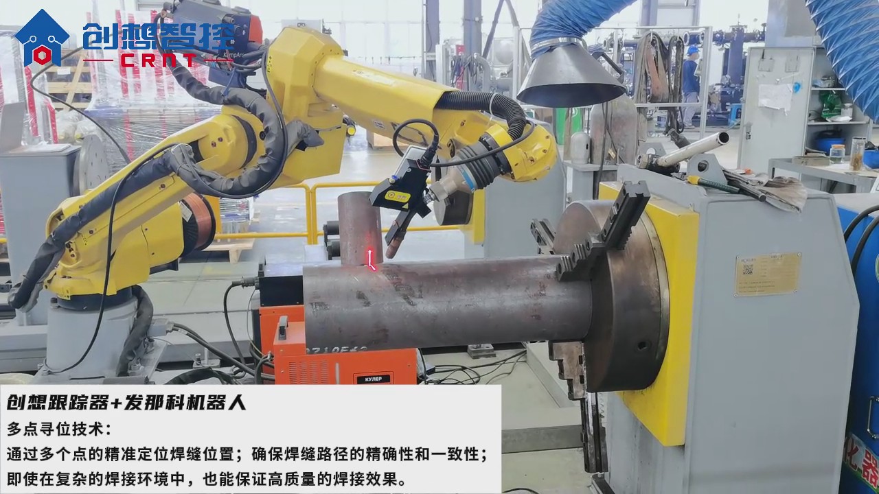 激光焊縫跟蹤器在暖氣管道相貫線焊接中的應(yīng)用解決方案 激光焊縫跟蹤器在暖氣管道相貫線焊接中的應(yīng)用解決方案