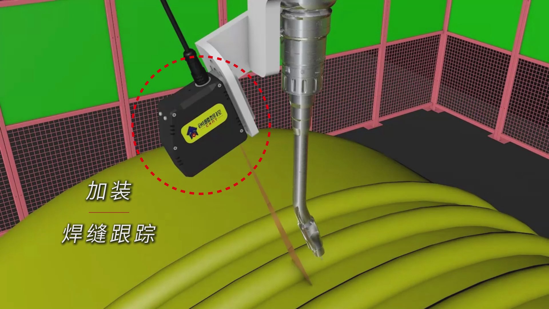 創(chuàng)想智控激光焊縫跟蹤技術(shù)助力壓力容器盤(pán)管焊接智能升級(jí) 創(chuàng)想智控激光焊縫跟蹤技術(shù)助力壓力容器盤(pán)管焊接智能升級(jí)