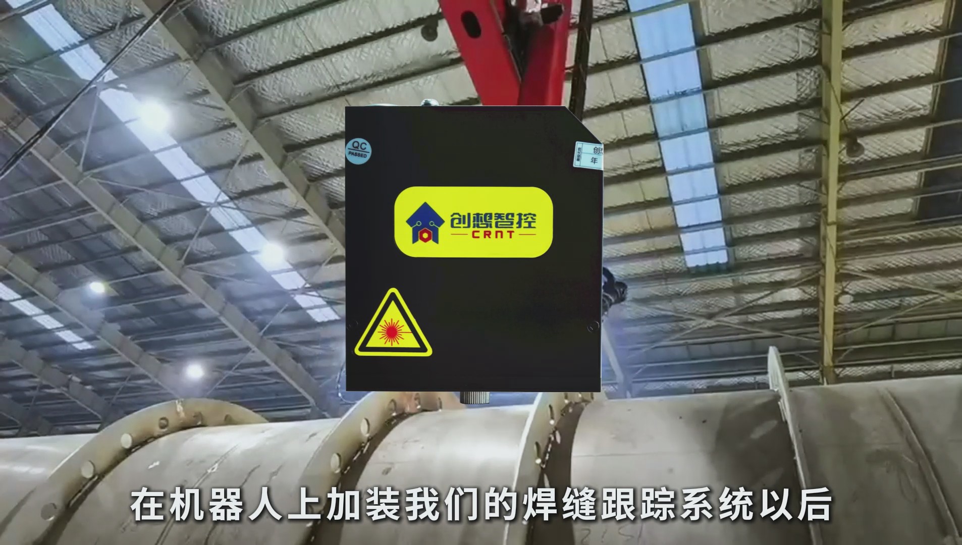創(chuàng)想智控激光焊縫跟蹤傳感器助力壓力容器立柱精準(zhǔn)焊接 創(chuàng)想智控激光焊縫跟蹤傳感器助力壓力容器立柱精準(zhǔn)焊接